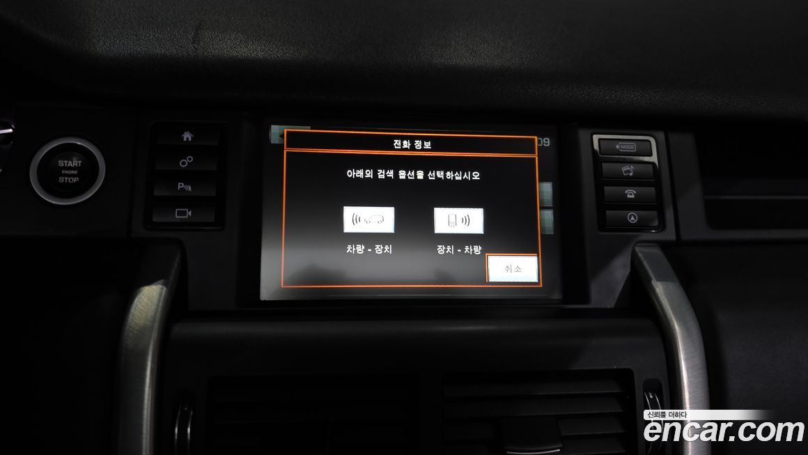 Land Rover Discovery Sport 2015