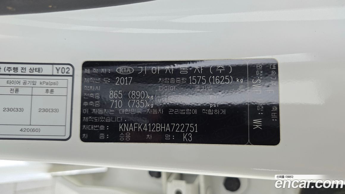 Kia K3 2017