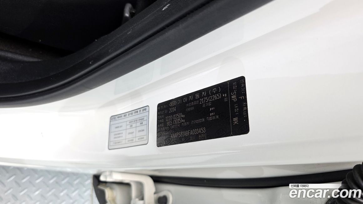 Kia Sorento 2015