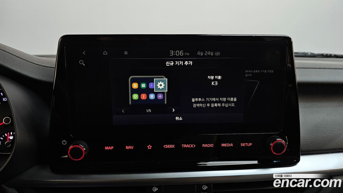 Kia K3 2024