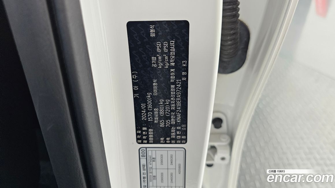 Kia K3 2024