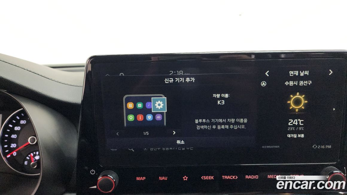 Kia K3 2024