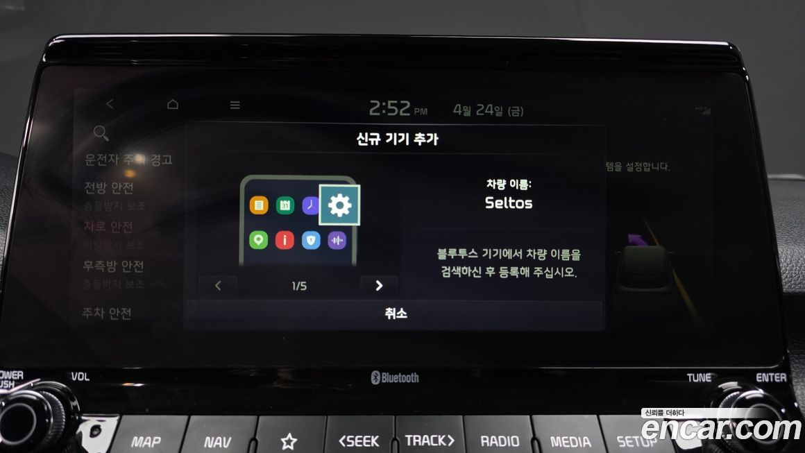 Kia Seltos 2020