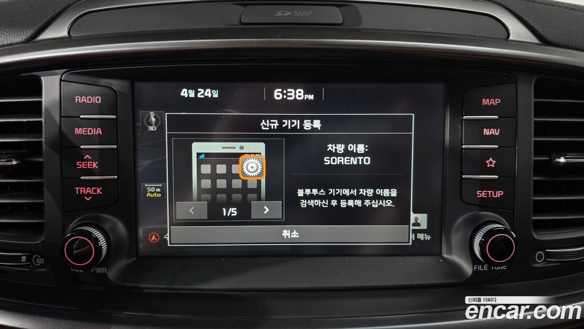 Kia Sorento 2020