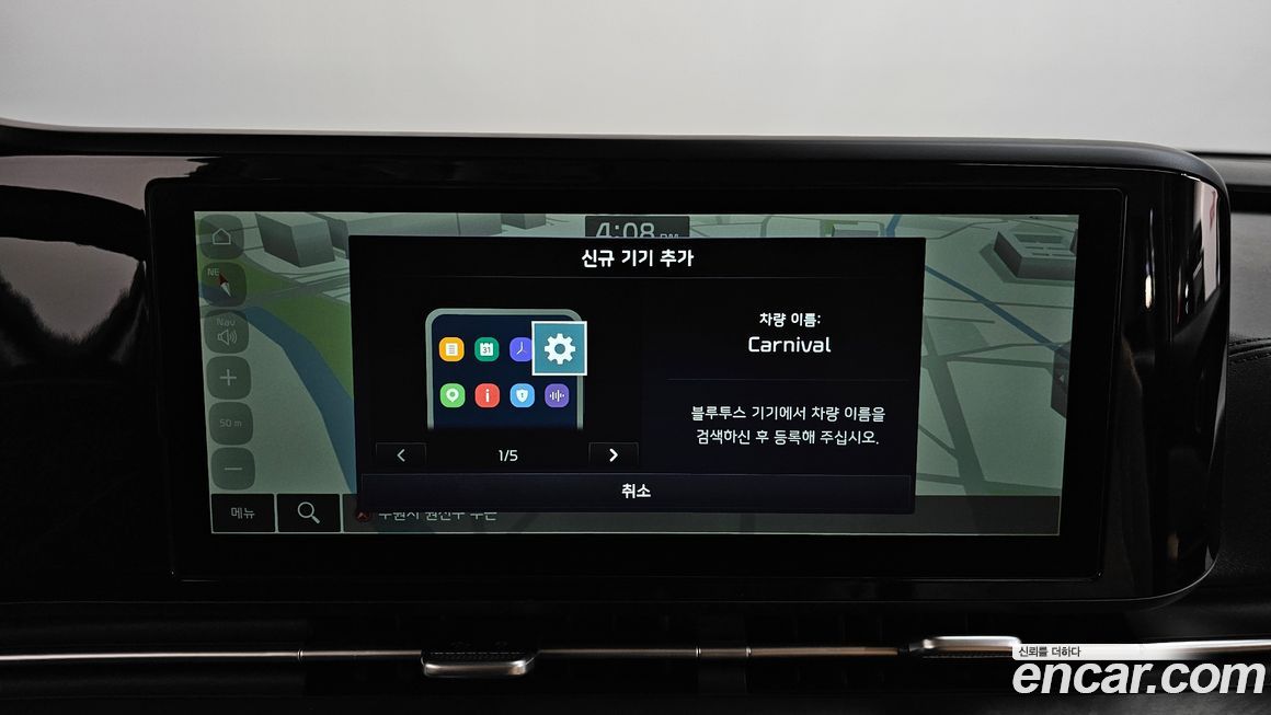 Kia Canival 2023