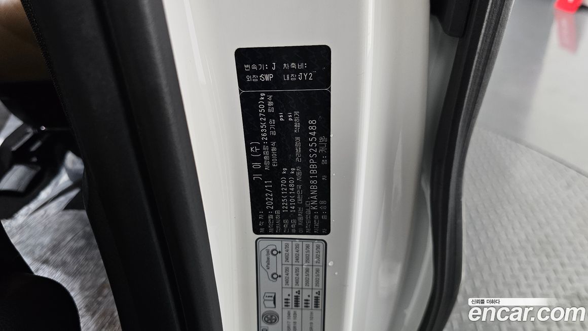 Kia Canival 2023