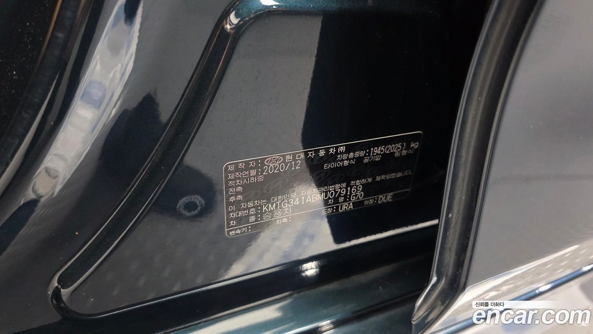 Genesis G70 2021