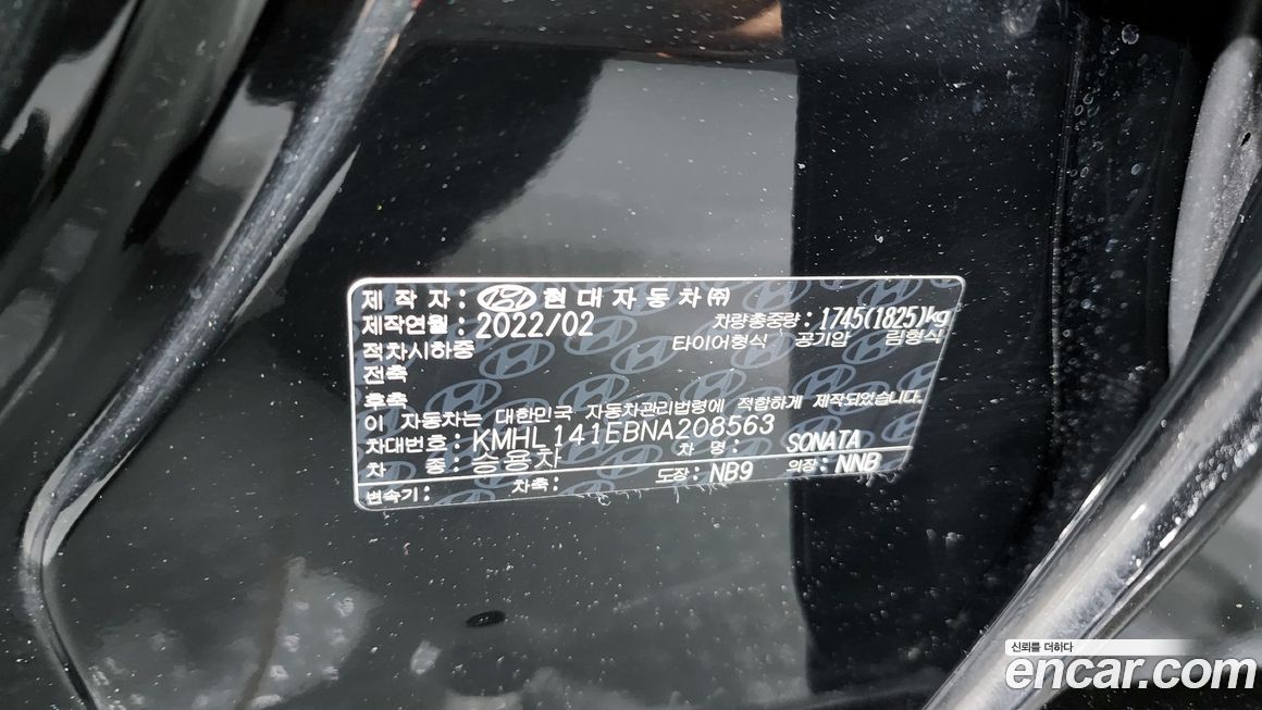 Hyundai Sonata 2022