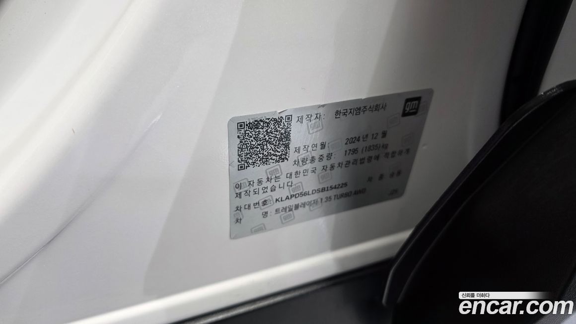 ChevroletGMDaewoo Trailblazer 2025