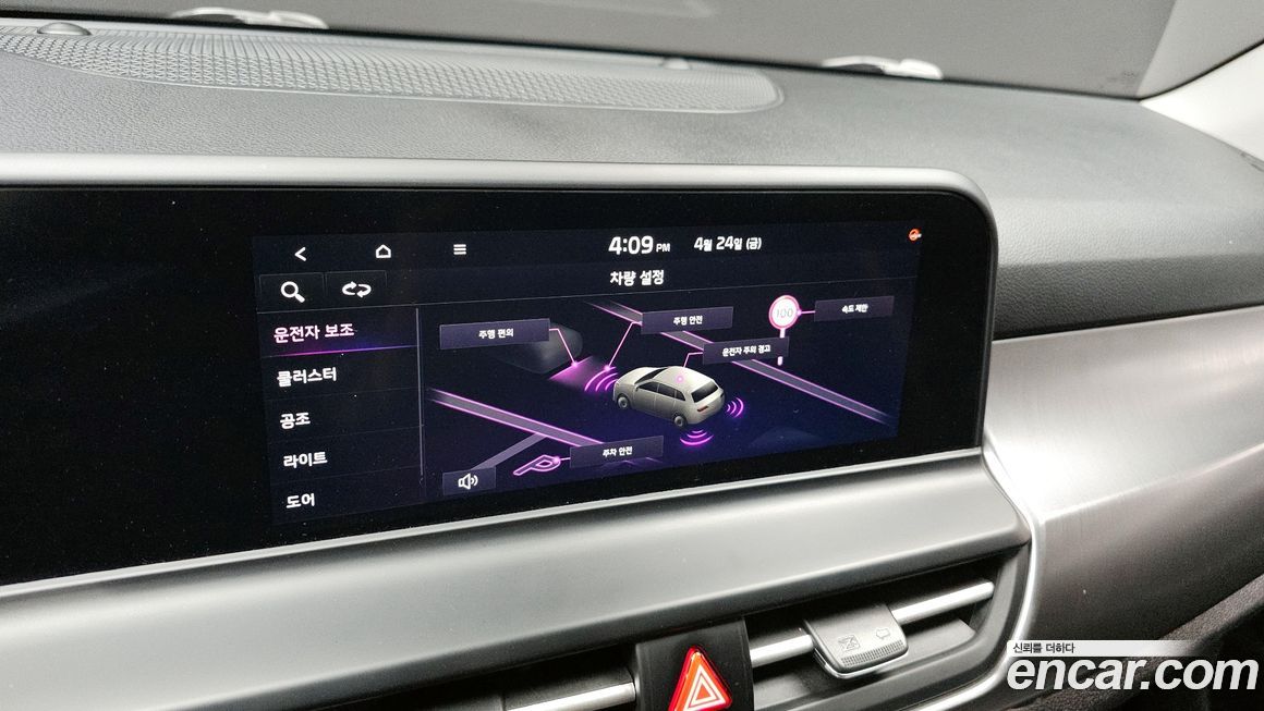Kia Seltos 2024