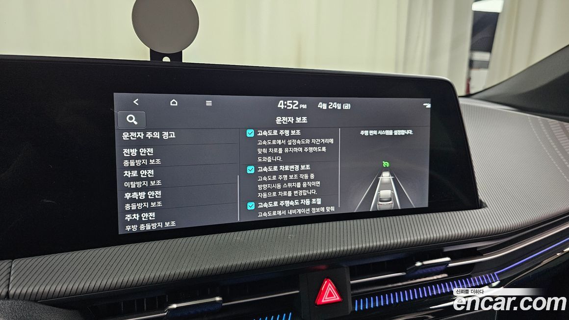 Kia EV6 2023