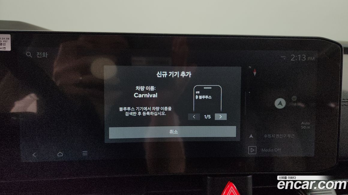 Kia Canival 2025