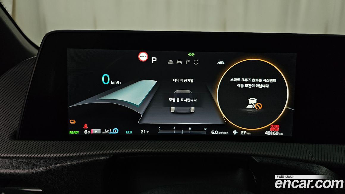 Kia EV6 2023