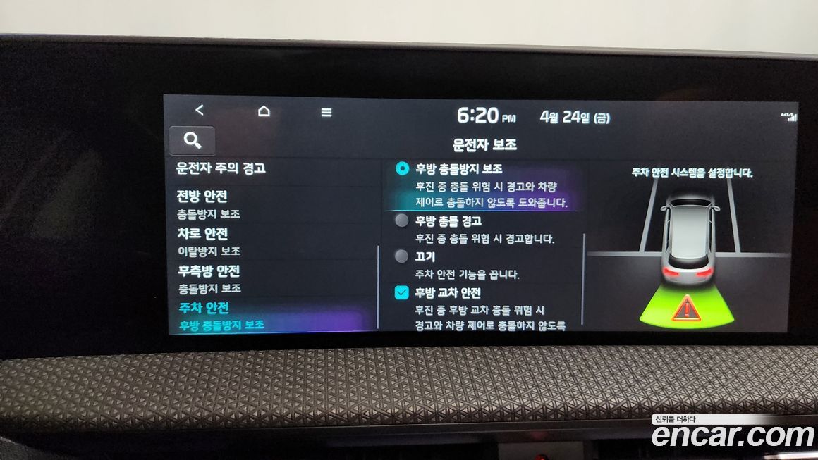 Kia EV6 2022