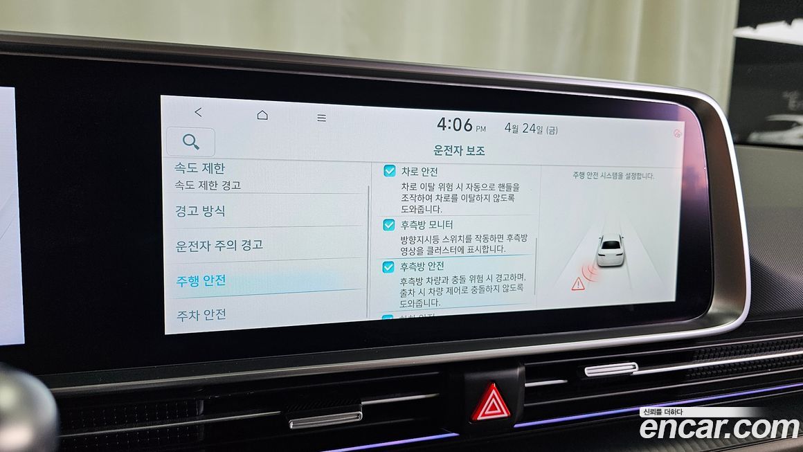 Hyundai Ioniq6 2023