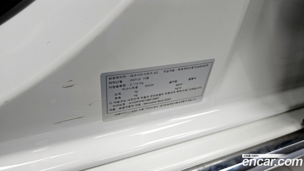 Mercedes-Benz E-Class 2022