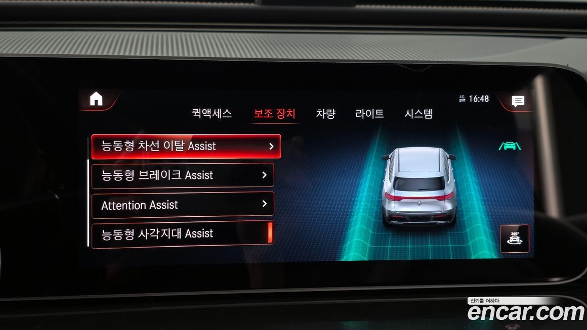 Mercedes-Benz EQC 2020