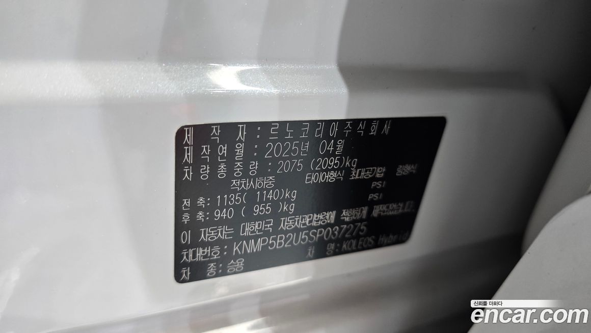 Renault-KoreaSamsung Grand Koleos 2025