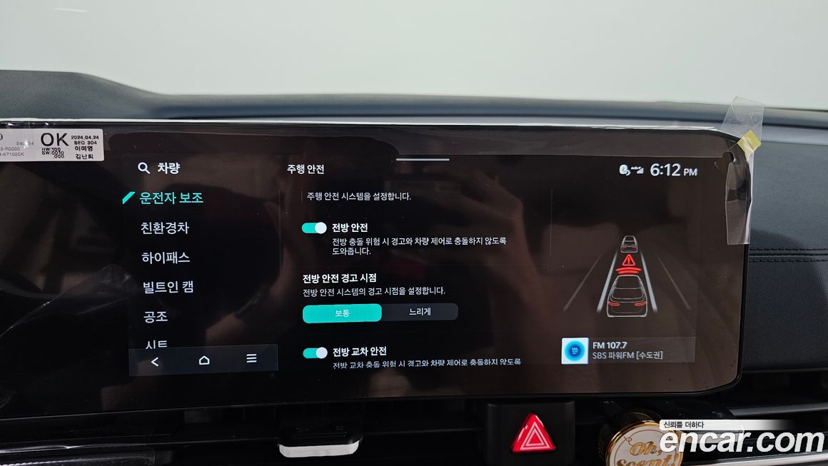 Kia Canival 2025