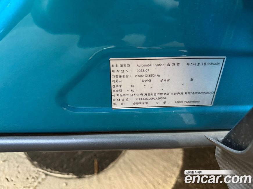 Lamborghini Urus 2023