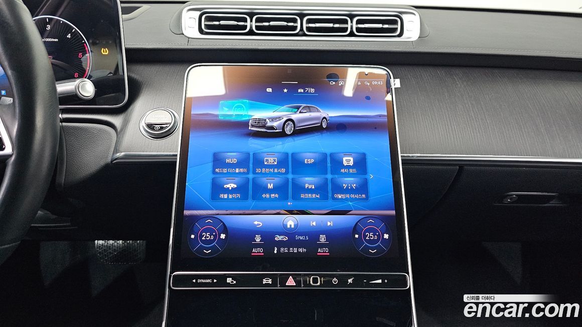 Mercedes-Benz S-Class 2023