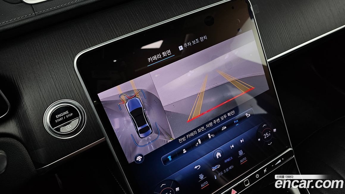 Mercedes-Benz S-Class 2023