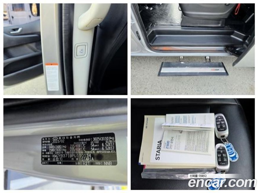 Hyundai Staria 2023