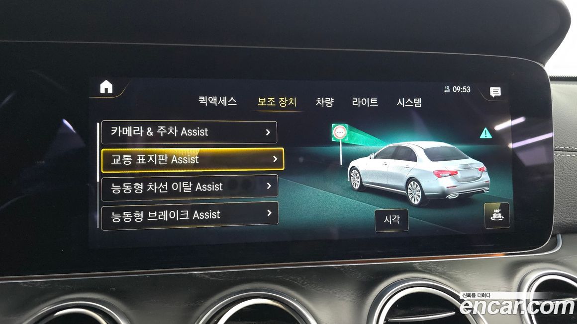 Mercedes-Benz E-Class 2022