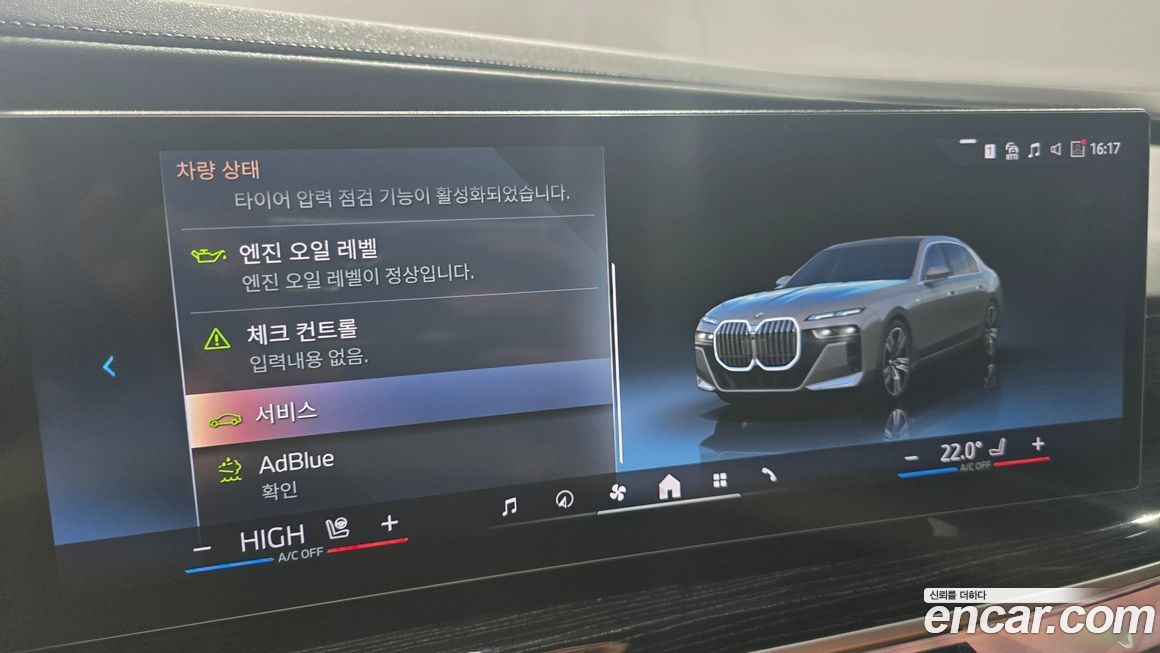 BMW 7-Series 2025