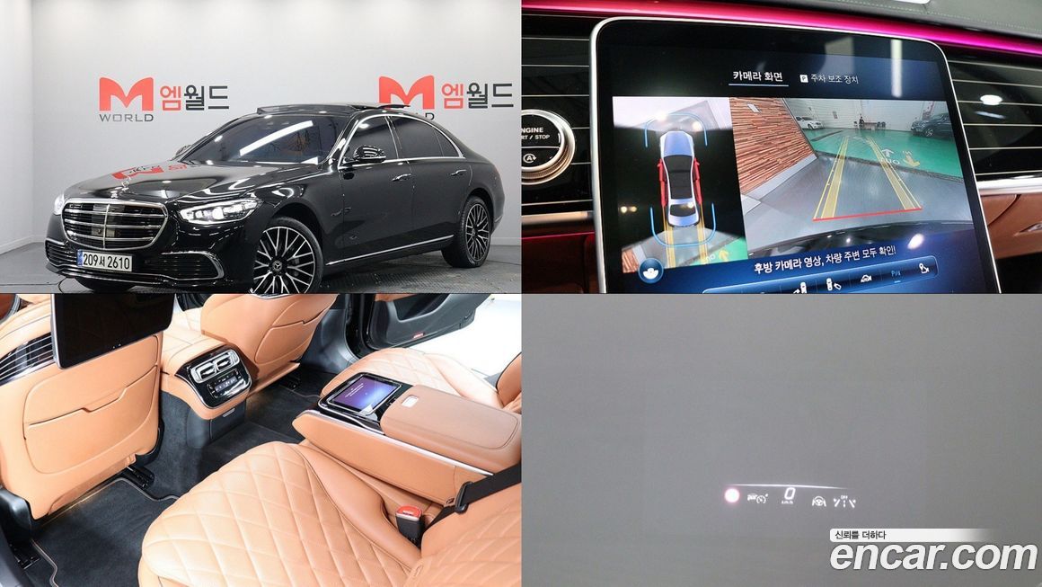 Mercedes-Benz S-Class 2022