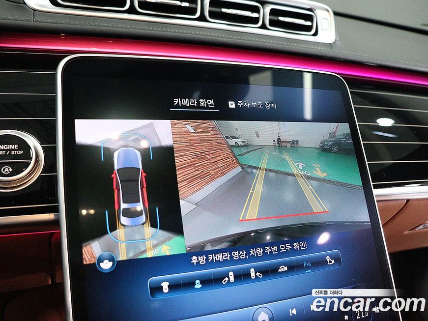 Mercedes-Benz S-Class 2022