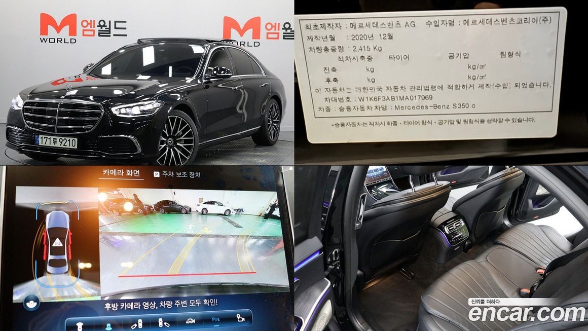 Mercedes-Benz S-Class 2021