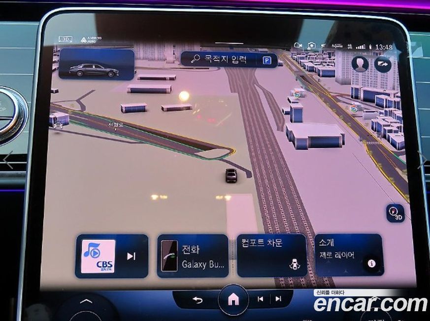 Mercedes-Benz S-Class 2023