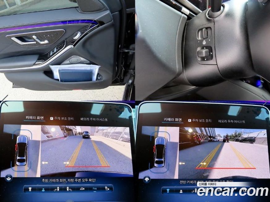 Mercedes-Benz S-Class 2023