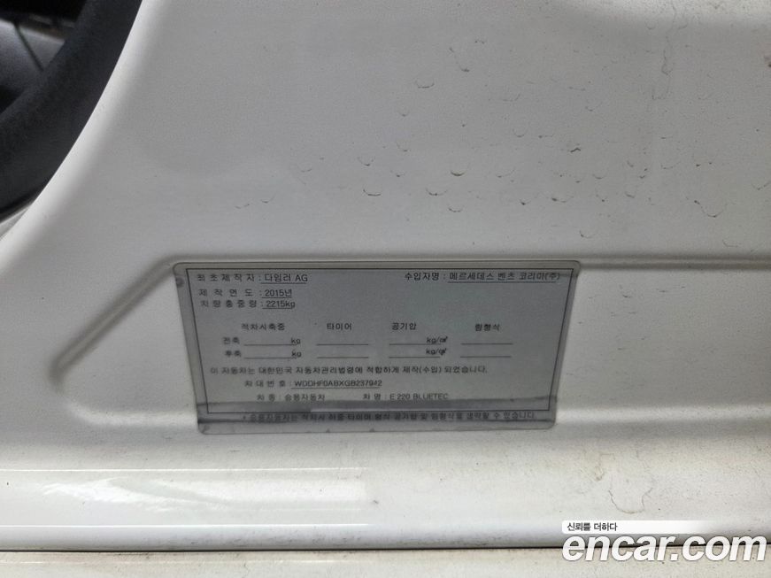 Mercedes-Benz E-Class 2016