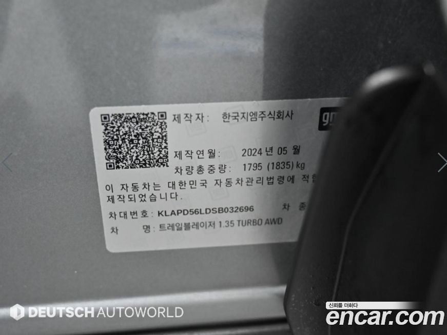 ChevroletGMDaewoo Trailblazer 2025