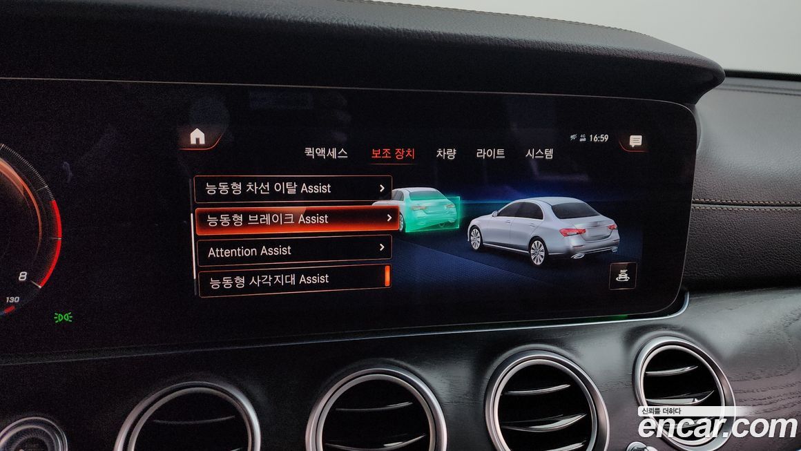 Mercedes-Benz E-Class 2023