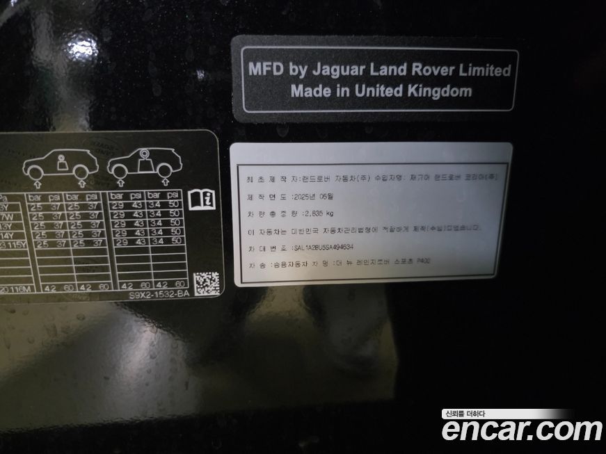 Land Rover Range Rover Sport 2025
