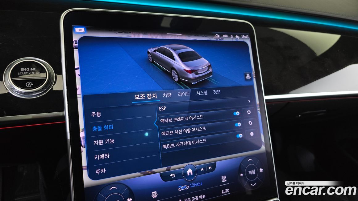 Mercedes-Benz S-Class 2022