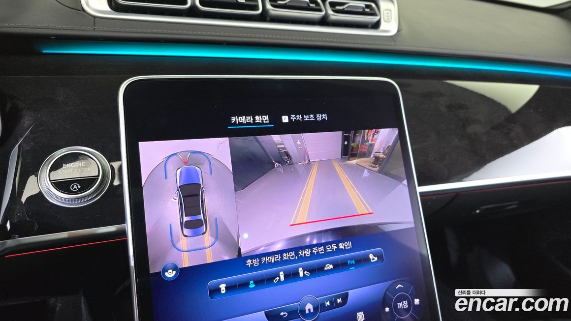 Mercedes-Benz S-Class 2022