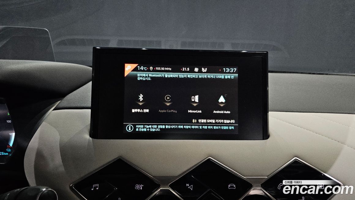 Citroen-DS DS3 2020