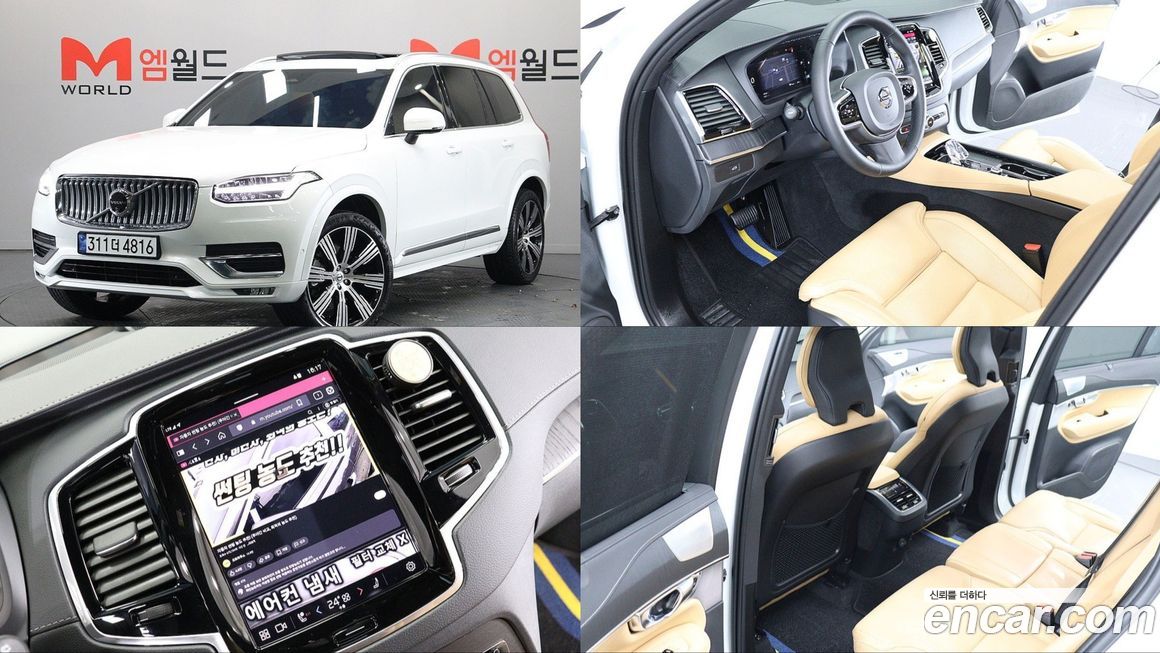 Volvo XC90 2024