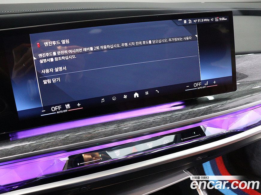 BMW i7 2024