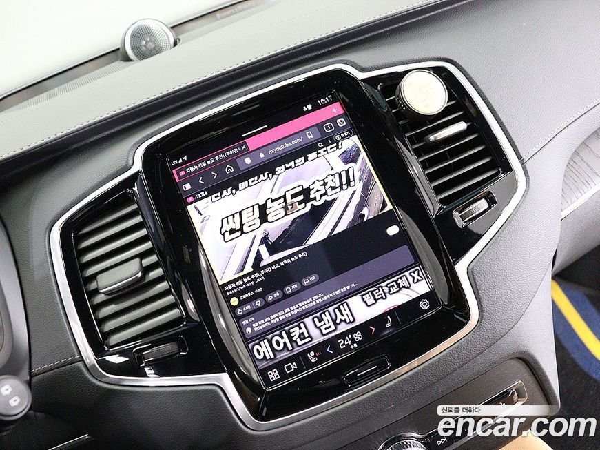Volvo XC90 2024