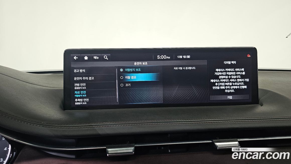 Genesis GV70 2021