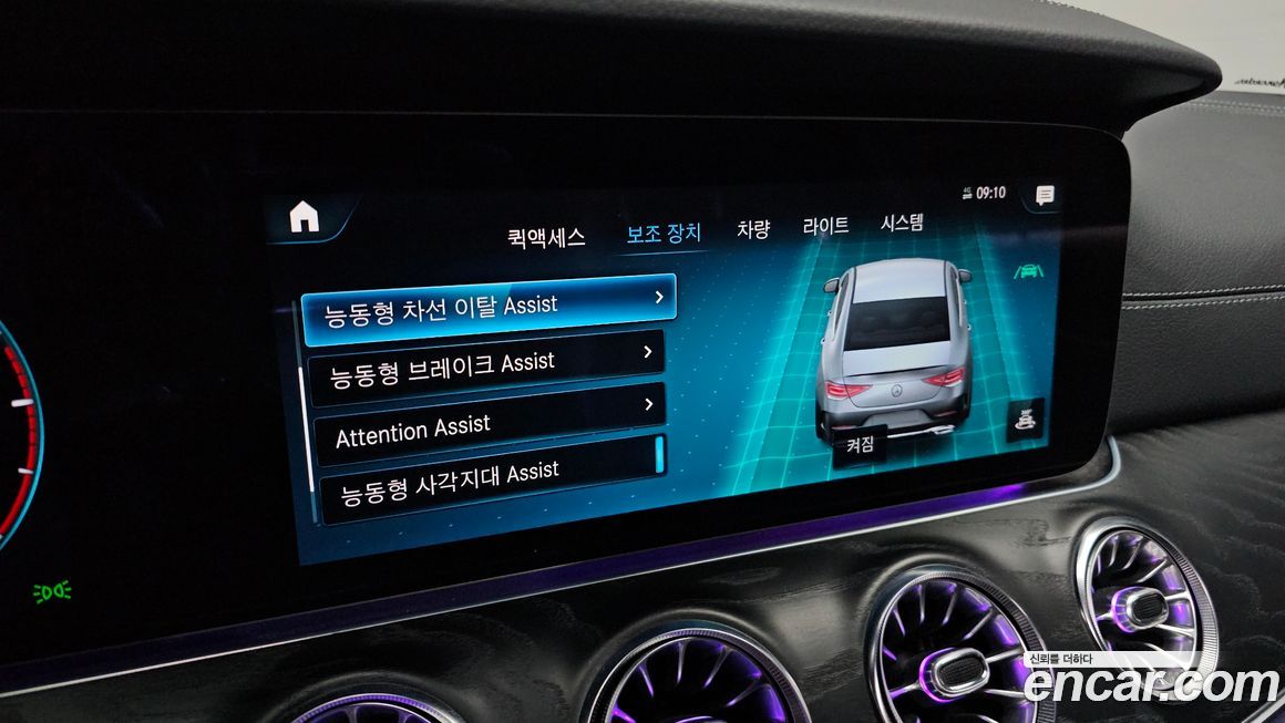 Mercedes-Benz CLS-Class 2023