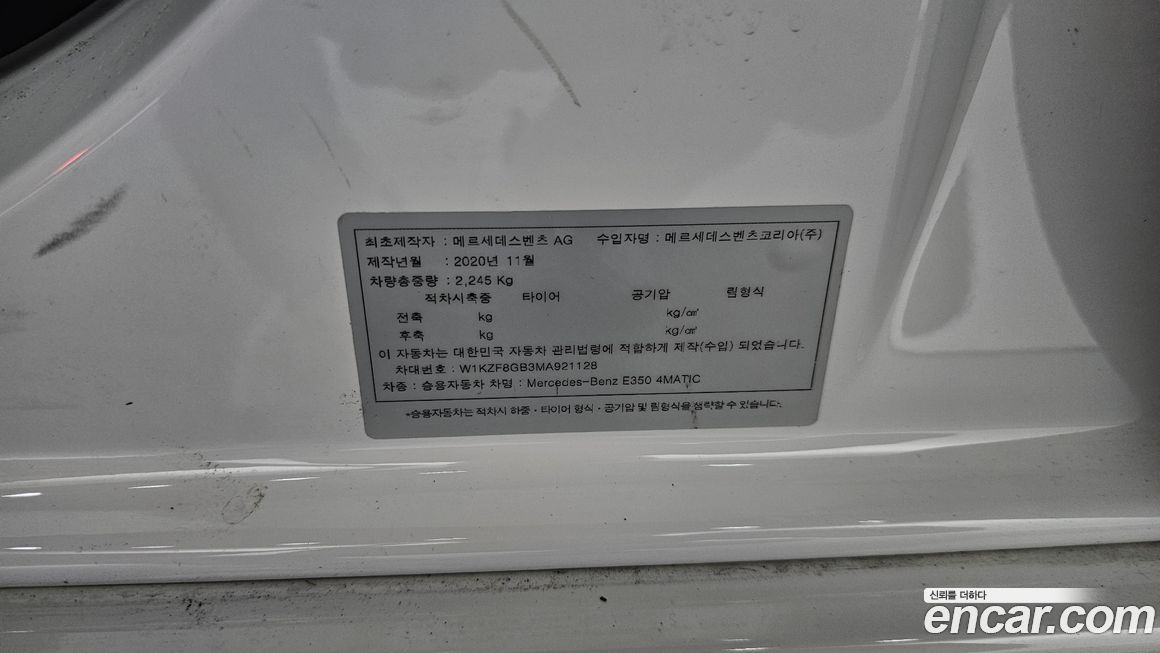 Mercedes-Benz E-Class 2021