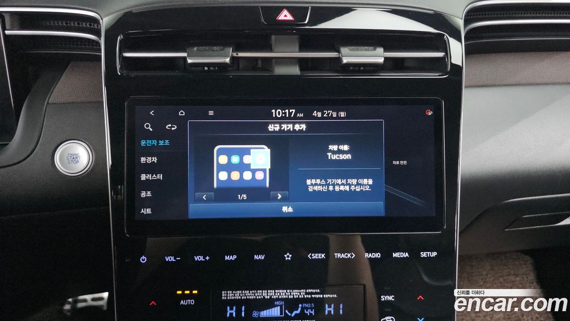 Hyundai Tucson 2021