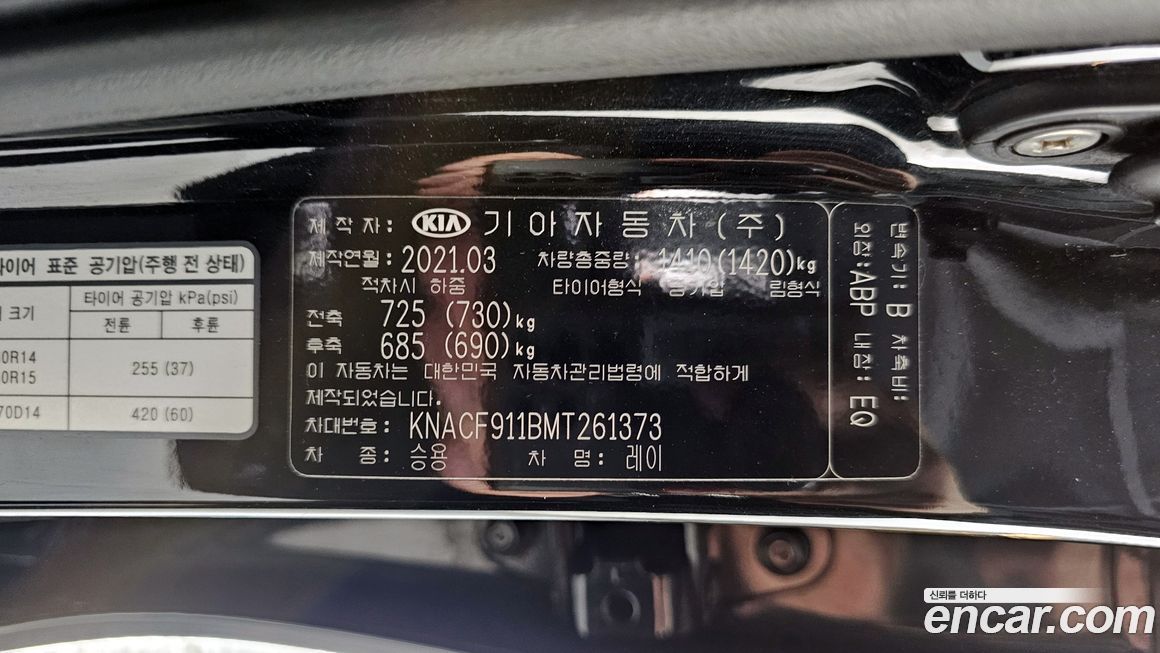 Kia RAY 2021