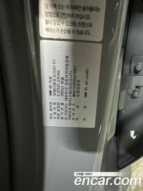 BMW X5 2025